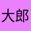 大郎88