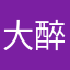 大醉侠3