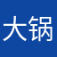 大锅菜和鸡翅两