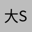 大阪上门服务Outcall service