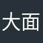 大面包265