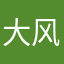 大风刮过法国国歌