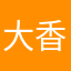 大香蕉一条大香蕉，你的感觉真的很奇妙