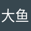 大鱼8866