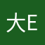 大Evan