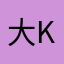大kkkk卡