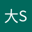 大susi
