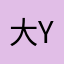 大yi巴鱼