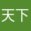 天下无双闪电