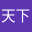 天下覃氏一家亲