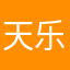 天乐欧巴