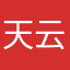 天云空