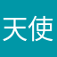 天使ミルク