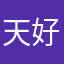 天哪啦 好难啊