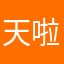 天啦噜互相学习
