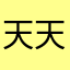 天天主题