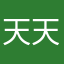 天天厅