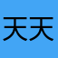 天天向上13465