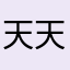 天天天天2015
