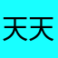 天天天8653