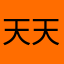 天天太阳花合议庭