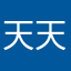 天天爱你一点点@