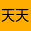 天天爱消除，烦恼全消除