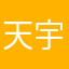 天宇哦吧