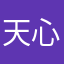 天心区彭于晏