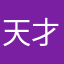 天才衣柜整理大师