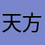 天方夜谭此举应该