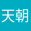 天朝义务教育