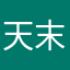 天末zz