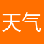 天气很好很好很好