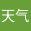 天气真好大太阳