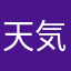 天気ボウズ