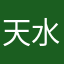 天水圍之友
