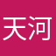 天河中学8628