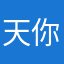 天津数字防疫的开发者 你快看看