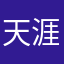 天涯明月刀手