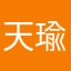 天瑜坊