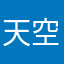 天空の城ハゲ