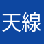 天線寶寶：）