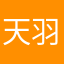 天羽々斬Ⅲ・偽