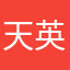天英789