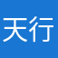 天行健02769