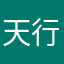 天行健1984