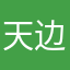 天边一抹火烧云