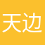 天边的云彩和月