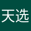 天选牛马真出生